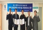 에어서울, 전주대와 ‘항공 전문 인재 양성’ 산학협력 체결
