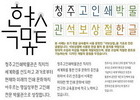 청주고인쇄박물관, 석보상절체 무료 배포
