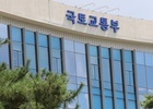 국토부, 건설기술인 교육 개편