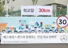 벤츠, 안전한 통학로 위해 ‘학교 벽화 그리기’ 봉사
