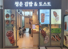 코레일유통, 청년 사업가 창업 지원 매장 운영
