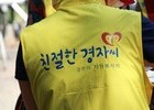 봉사하면 경주페이 드려요…한수원, ‘경자씨 프로젝트’ 확대
