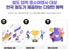 코레일, '기차여행 활성화' 여행사 지원