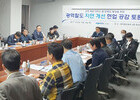코레일, 수도권전철 지연 개선 토론회 개최