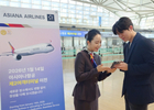 아시아나항공, 14일부터 인천공항 제2터미널 이전 운영… 통합 행보 가속 