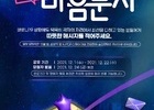 감사와 격려의 마음으로 코로나 상처 치유하세요