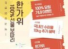 에어서울, '100% 당첨 복권' 추석연휴 역귀성 탑승객에게 제공