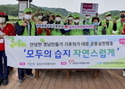 합천군자원봉사센터, 습지 환경 보존 프로그램 진행