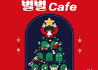 이스타항공, 내년 1월부터 기내 유료 판매 상품 개편