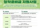 “창작에 날개를” 제주 예술인 200만원 지원