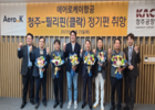 에어로케이, 필리핀 관광명소 클락 신규 취항