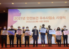 인천공항공사, 자회사와 안전 소통 간담회 개최