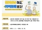  65세 이상 수원시민, 운전면허 반납 시 수원페이 10만원 지급