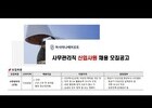 아시아나에어포트, 인천공항 사무관리직 신입사원 채용… 내달 1일까지 접수 
