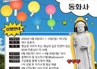 대구 동화사, 