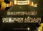 화성시, 지자체 최초 ‘영재교육원’ 설립 확정