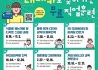 인천공항공사, 공항지역특화 일자리 지원 직무훈련 참가자 모집