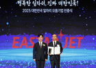 이스타항공, ‘2025 대한민국 일자리 으뜸기업’ 선정