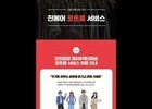 진에어, 인천공항 국제선 승객 대상 '코트룸 서비스' 운영 