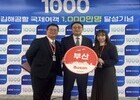 이스타항공, ‘김해국제공항 활성화 기여’ 부산시장 표창 수상 