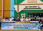 ‘역사와 함께 하는' 고려인마을 학생 봉사활동