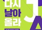 진에어, 제3회 마케팅 아이디 공모 개체 