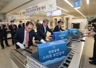 인천공항공사, 스마트 보안검색장 운영 나선다