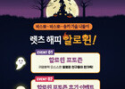 ‘즐거운 가을 소풍’을 주제로 ‘바스樂~바스樂~ 가을 나들이’ 위한 이벤트 진행