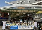 BTS 콘서트 앞두고 