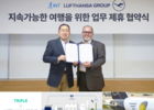 독일 항공사 루프트한자, 인터파크트리플과 SAF 이용 MOU