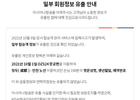 아시아나항공, 승객 198명 개인정보 유출