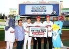 대한항공, SSG와 인천 소외계층 아동을 위한 기부