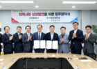 고양시-한국항공대, UAM 산학협력단지 조성 MOU