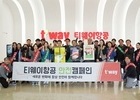 티웨이항공, 안전·보건 캠페인 및 비상대응 훈련 실시