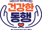질병관리청, 인천공항 검역 대응 체계 현장 점검… ‘여행자 건강 중심’ 검역 강화 