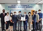 에어부산, 부산관광공사와 지역 관광 활성화 위해 협약 체결
