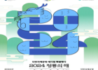 한국문화재재단, 인천공항서 '설날 날아龍' 특별행사 진행