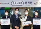에어프레미아, 국제선 취항 채비…대한항공은 미소?