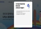 교육행정 시스템 마비…나이스·K-에듀파인 ‘먹통’