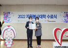 남양주시자원봉사센터, 2022 자원봉사대학 수료식 개최
