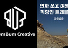 범범크루, 52번째 네이버 인플루언서 선정