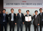 레드캡투어, 공정거래 자율준수 프로그램 도입 선포… 준법경영 실천 다짐 