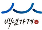 중기부, 백년소상공인 300개사 신규 지정 확대