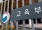 교육부, AI 사이버안전센터 본격 가동