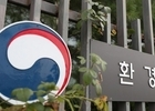 환경부, 통합 바이오가스화 사업 4개 지자체 선정