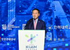 인천시, 제5회 한국형 도심항공교통 컨펙스 내주 개최