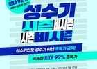 에어서울, 성수기에도 국제선 휴양지 특가 프로모션