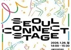 무대가 답이다… 서울문화재단, 예비 청년예술가 첫 무대 연다