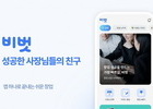 NHN KCP, 창업 지원 앱 '비벗' 출시