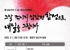 광복 80주년 기념 문화 예술 행사 서울시 개최